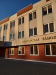 Ростовская таможня (Аксайский просп., 13А, Аксай), таможня в Аксае