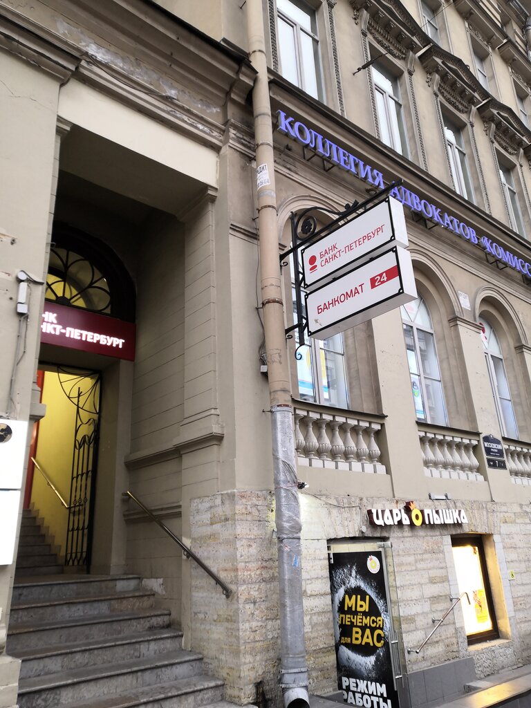 обмен валюты в спб московский