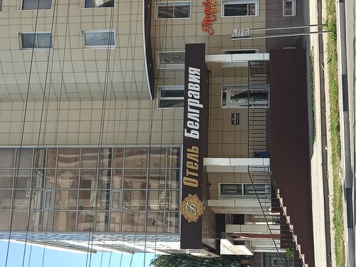 Гостиница Белгравия в Тамбове