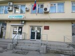 Управление судебного департамента в Севастополе (проспект Генерала Острякова, 52), government ministries, services