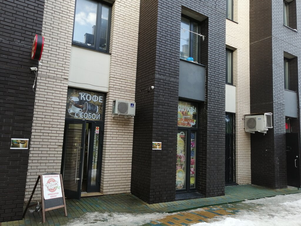 Qəhvəxana Dessertnaya, Moskva və Moskva vilayəti, foto