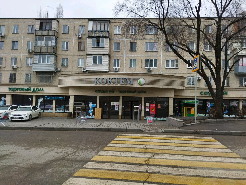 Торговый центр Торговый дом Коктем, Алматы, фото