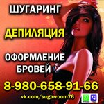 Шугаринг, депиляция, оформление бровей (Tsentralniy Microdistrict, ulitsa Pushkina, 34), sugaring