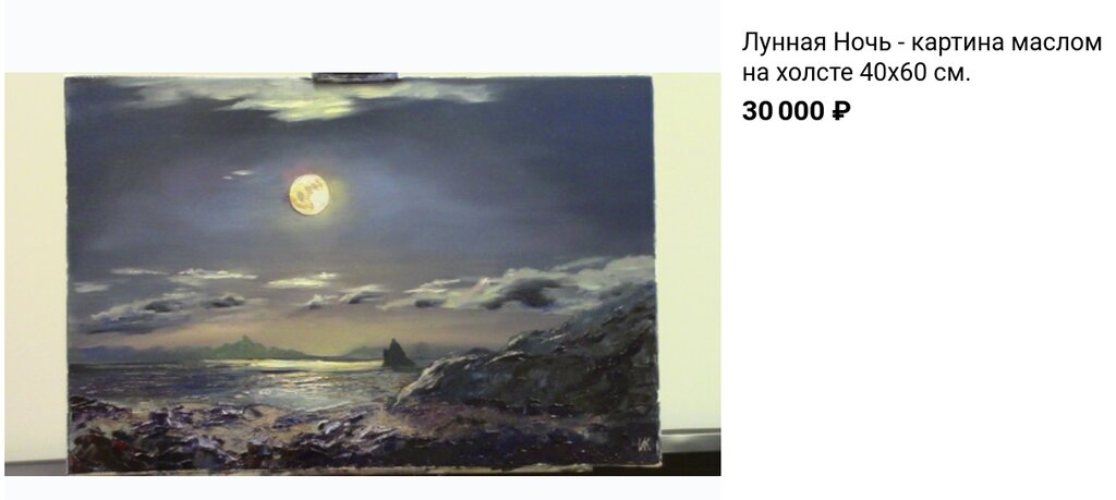Art workshop Oil painting on canvas Artist Irina Klementyeva, Saint Petersburg, photo