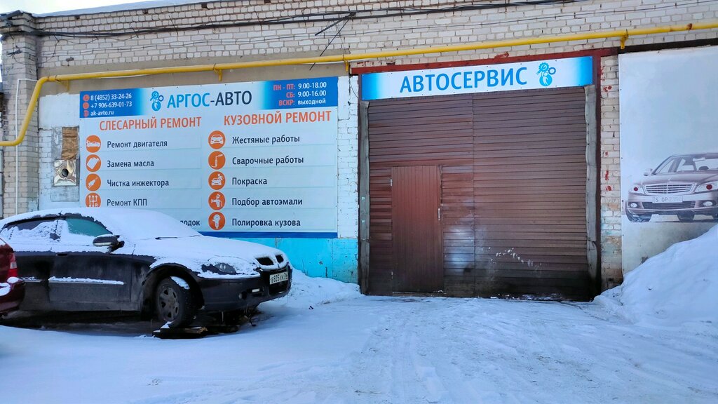 Car service, auto repair Argos-avto, Yaroslavl, photo