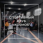 Kosmos (улица Блюхера, 22А), sports hall, gym
