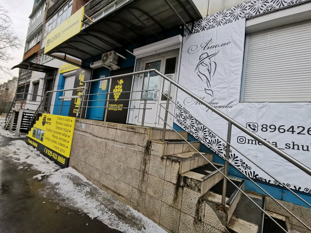Магазин Колба Иркутск
