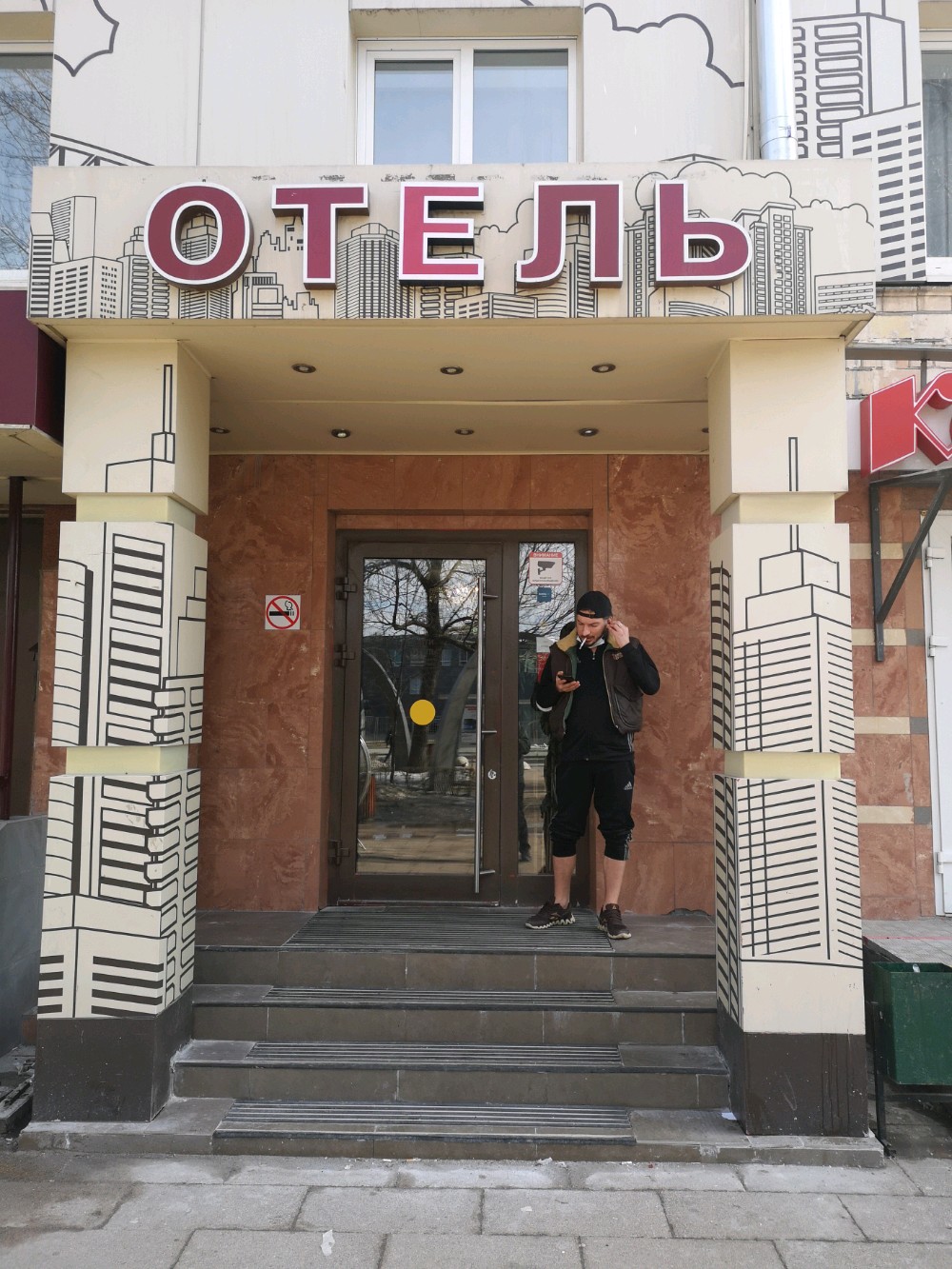 Фото Сити Отель