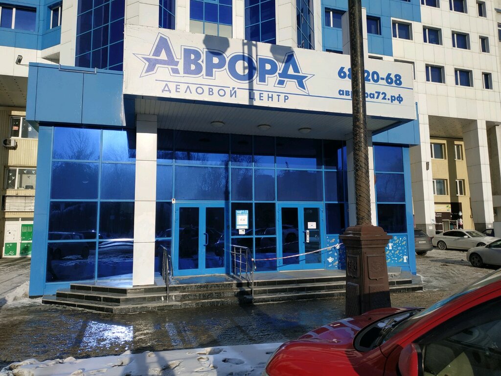 Аврора ул республики 143 корп 1 фото