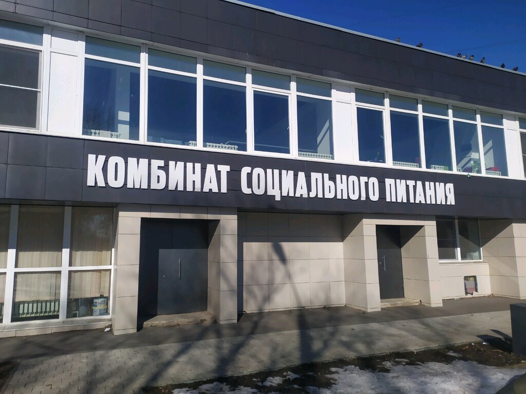 Food production facility Комбинат социального питания, Tula, photo