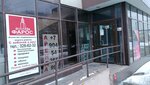 Faros (Avtomagistralnaya Street, 6), agencia inmobiliaria
