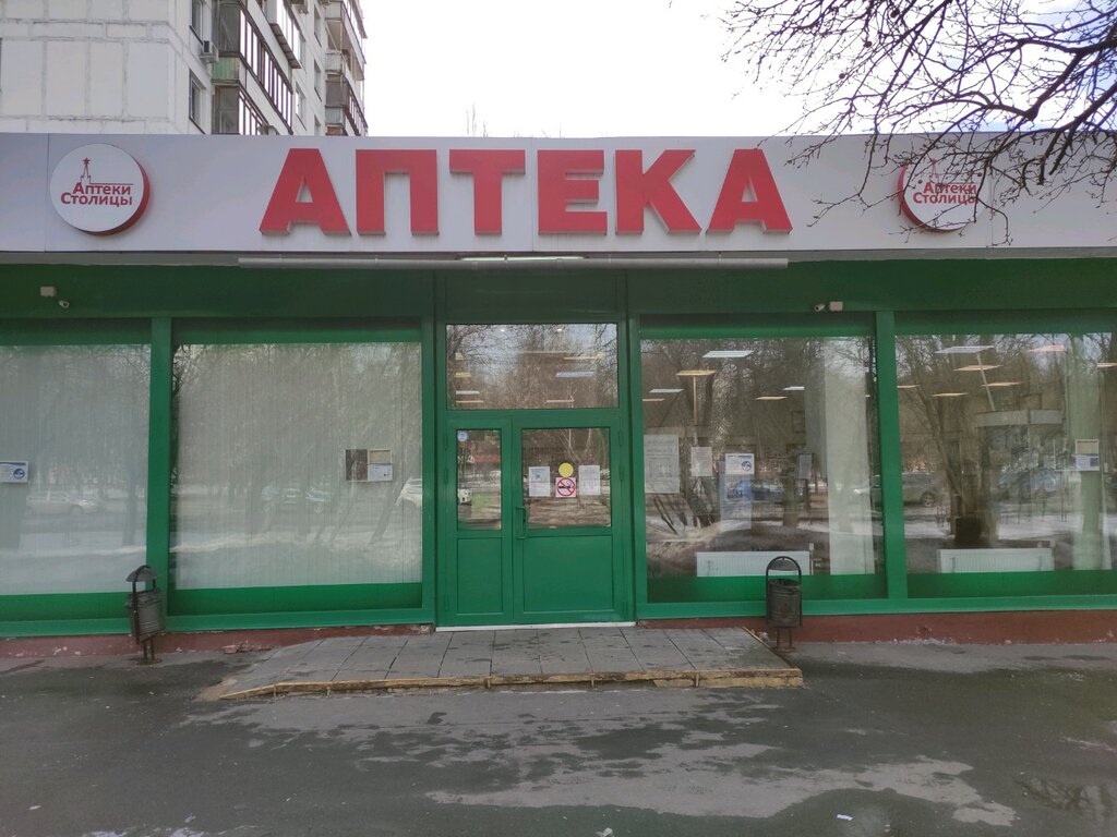 Фото: Аптека столицы, аптека, просп. Мира, 71, стр. 1, Москва - Яндекс Карты