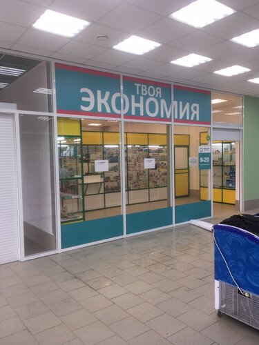 Pharmacy Твоя экономия, Yaroslavl Oblast, photo