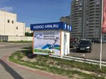 H2doc-vrn (Antonova-Ovseyenko Street, 37/4), engine repairs