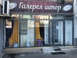 Salon Galereya shtor (Ayskaya Street, 37) ، الستائر، قضبان الستائر