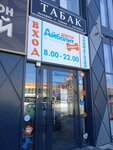 Smokers store (Stachki Avenue, 75), tobacco and smoking accessories shop