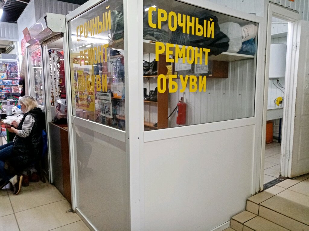 ترميم مواد معدنية Мастерская по ремонту обуви и изготовлению ключей ، أوفا، صورة