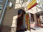 Фруктовая лавка (ulitsa 25 Oktyabrya, 48) ، متجر بيع خضر خضروات طازجة