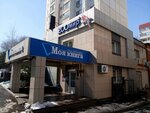 Moya kniga (ulitsa imeni A.P. Chekhova, 11), bookstore