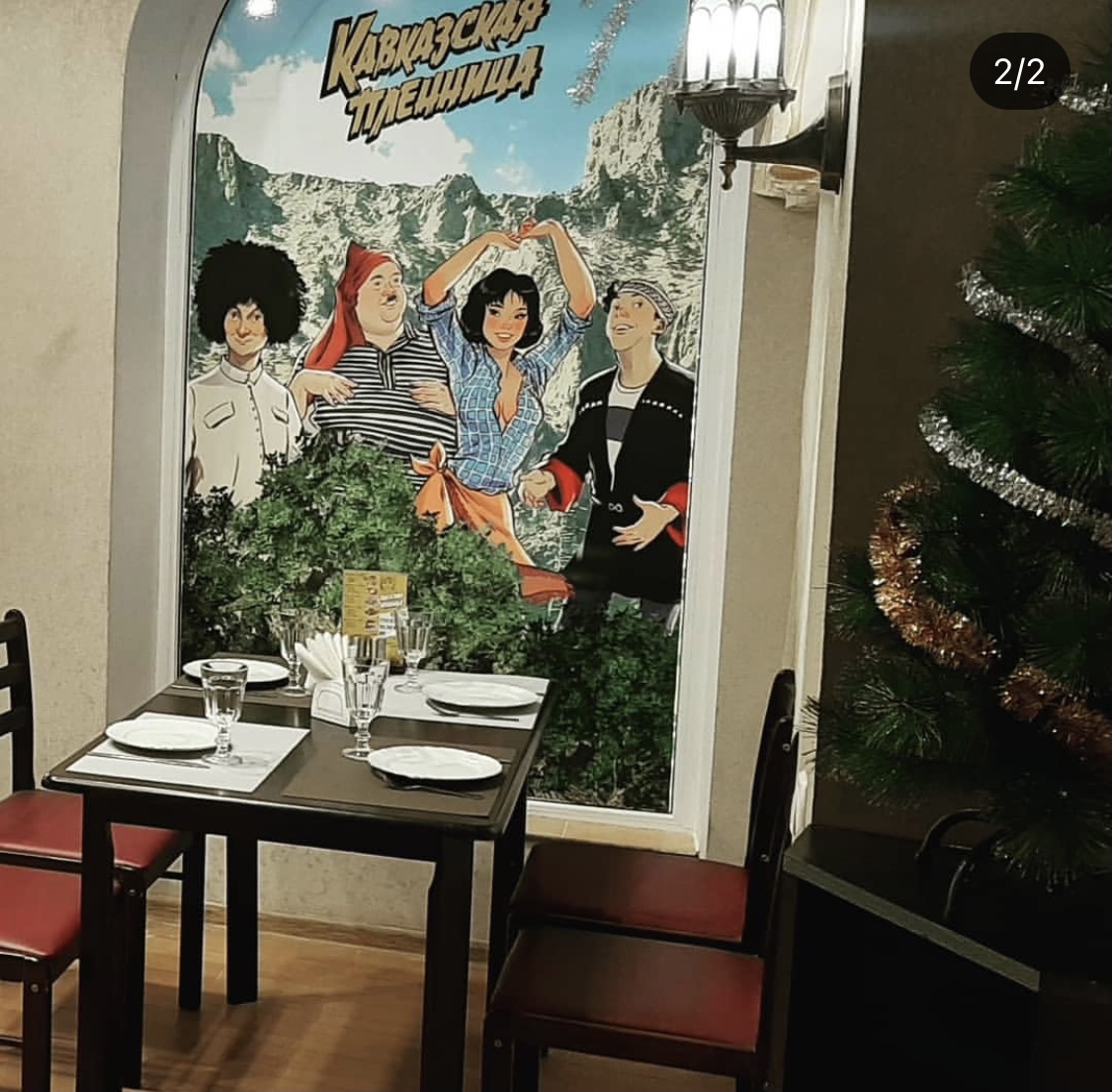 Кавказская пленница кафе арзамас телефон