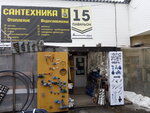 Santekhnikum (Proletarskaya ulitsa, 82/1), water supply and sewage systems