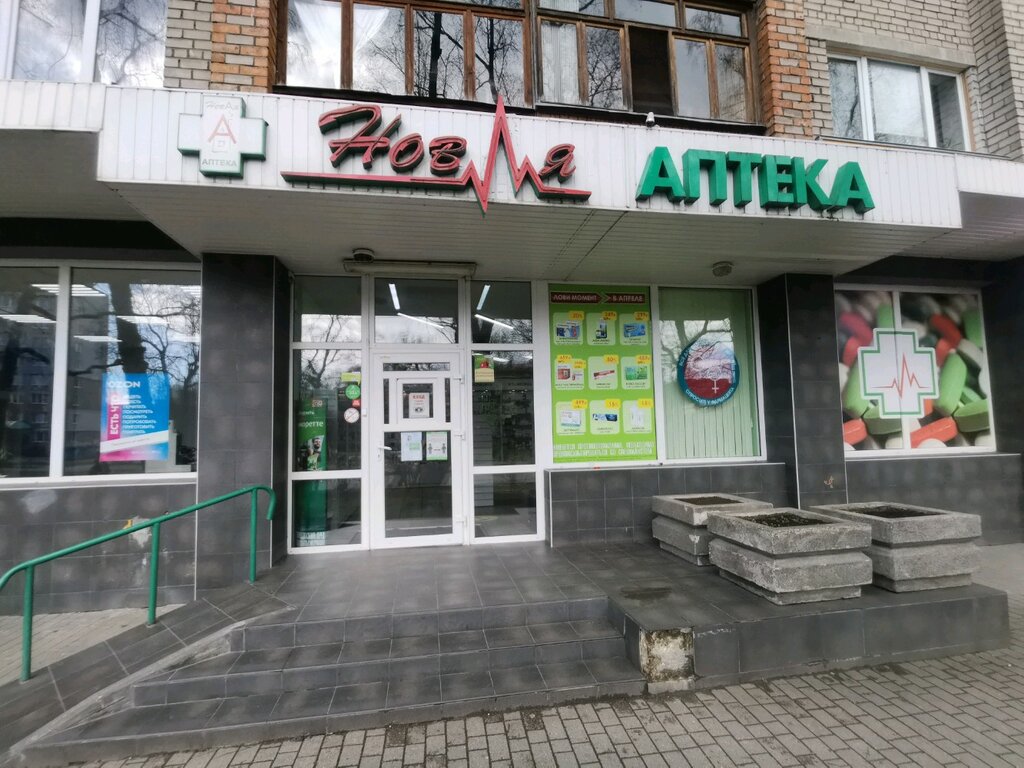 Дәріхана Новая аптека, Калининград, фото