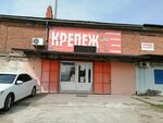 Omax (Uralskaya Street, 147/4), fasteners