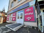 Новые шторы (ulitsa Spandaryana, 14А), curtains, curtain rods
