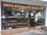 Wine of the Crimean cellars (Пушкинская улица, 2), alcoholic beverages
