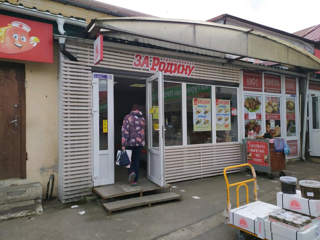 За родину ул черняховского 15 калининград фото РК за Родину, fish store, Kaliningrad, Chernyakhovskogo Street, 15 - Yandex Maps
