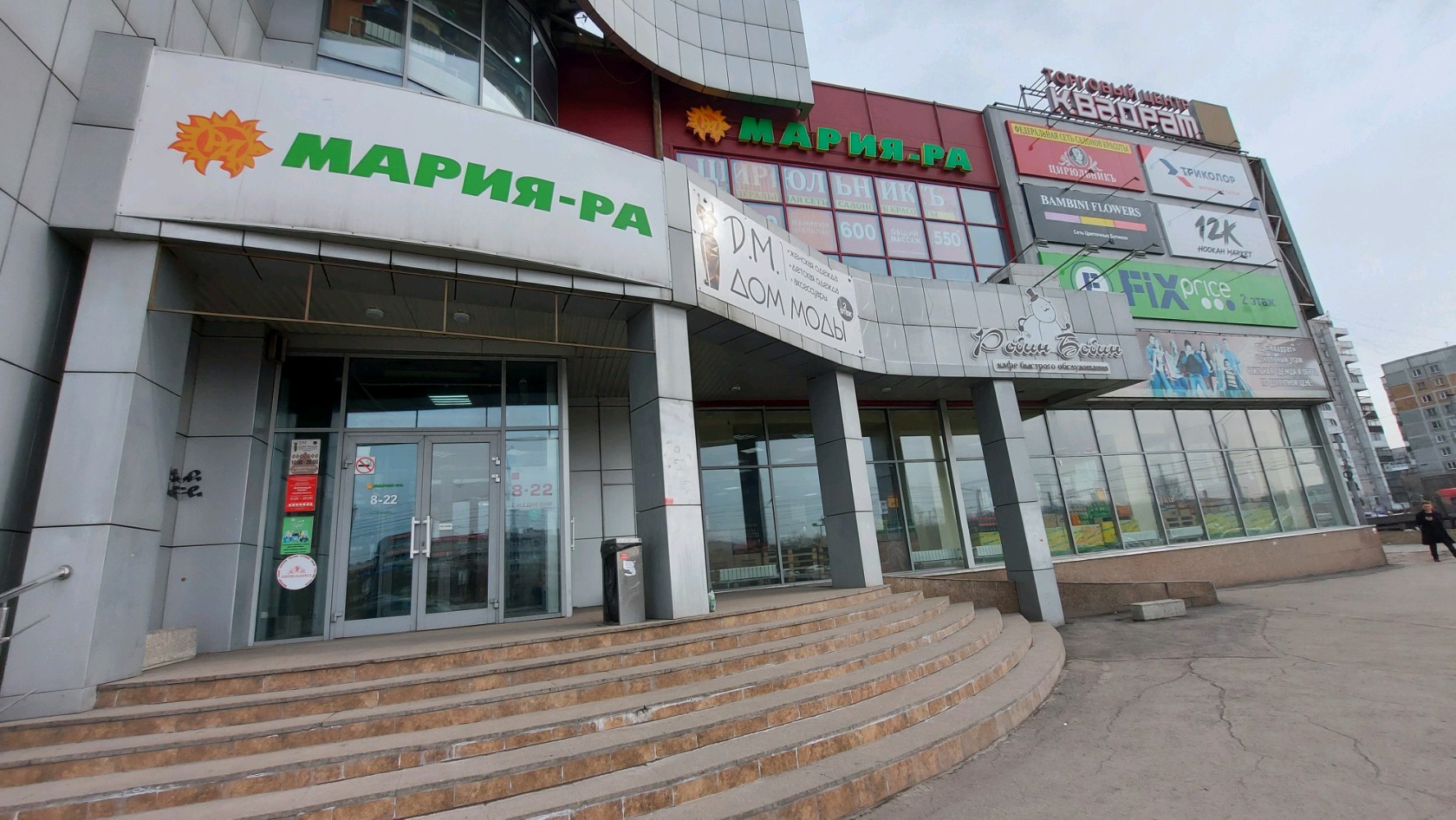 Новокузнецкая 84