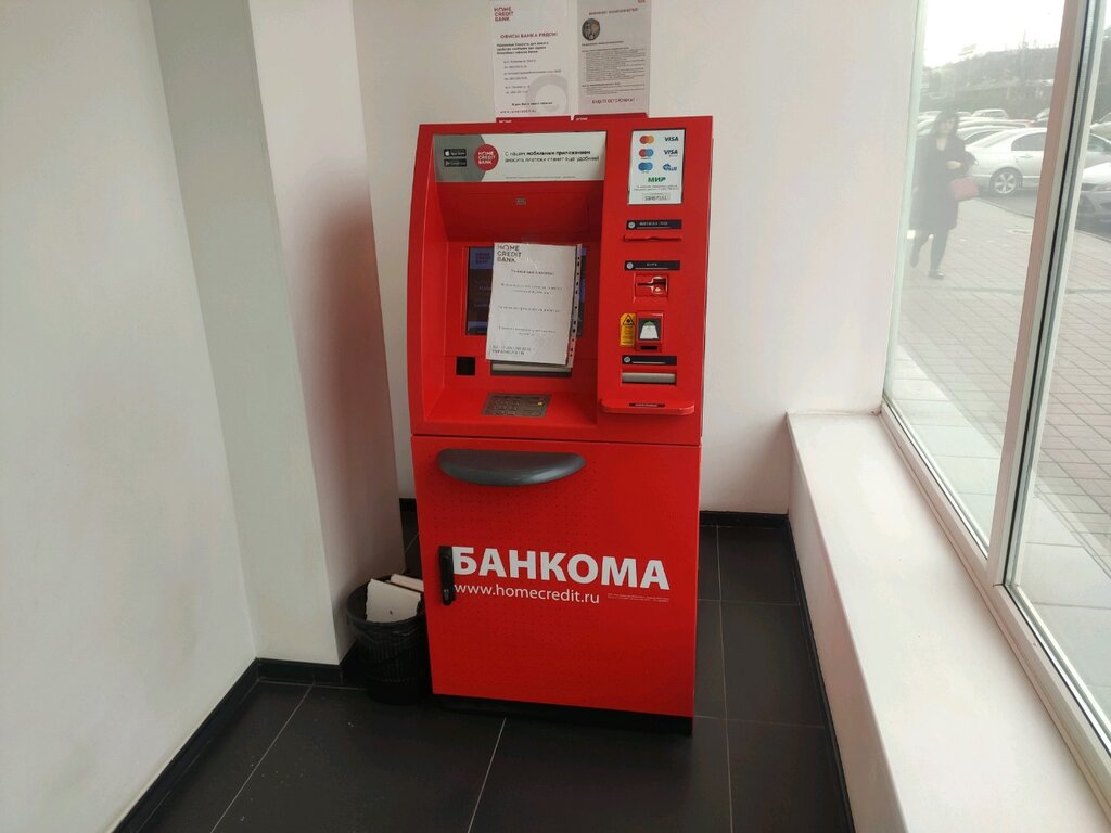 ATM Home Bank, Rostov‑na‑Donu, photo
