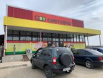 Светофор (Atkarsk, Transportnaya ulitsa, 86), grocery