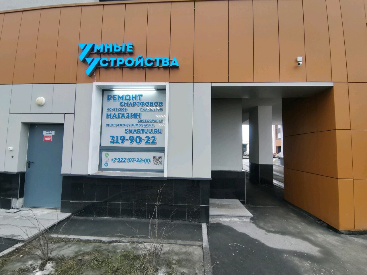 Разум просп академика сахарова 39 фото