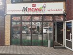 Myasnoff (Dostoevskogo Street, 119), place for picnic