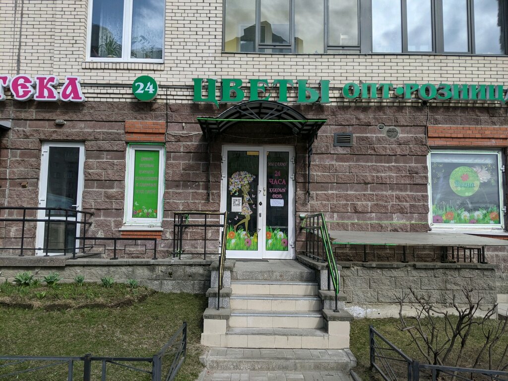 Интрамед ул савушкина 143 корп 1 фото Весна, flower shop, Russia, Saint Petersburg, Savushkina Street, 143к1 - Yandex 