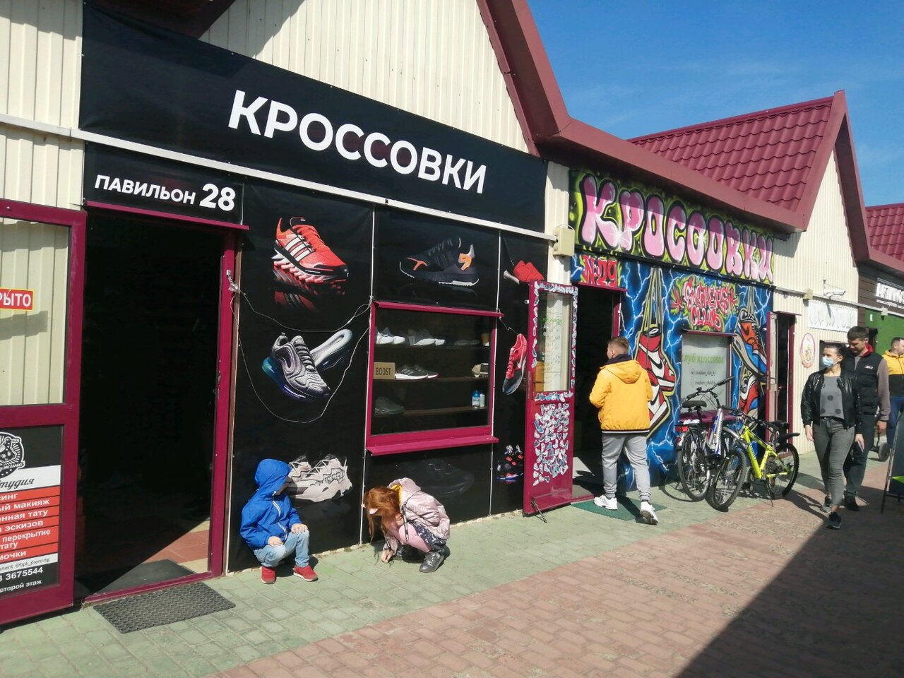 Магазин Кроссовок Брест