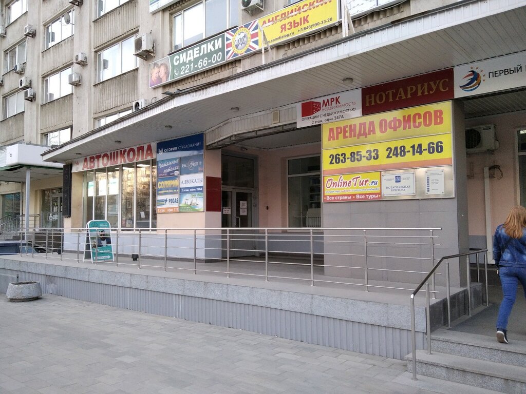 Travel agency Turisticheskoye agentstvo Akvamarin, Samara, photo