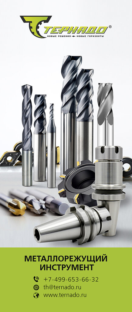 Tool industry Td Ternado, Moscow, photo