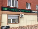Аптека (ulitsa Bota Gagiyeva, 5), pharmacy