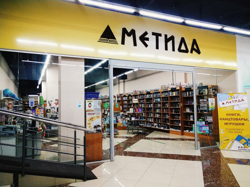 Книжный магазин Метида, Кузнецк, фото