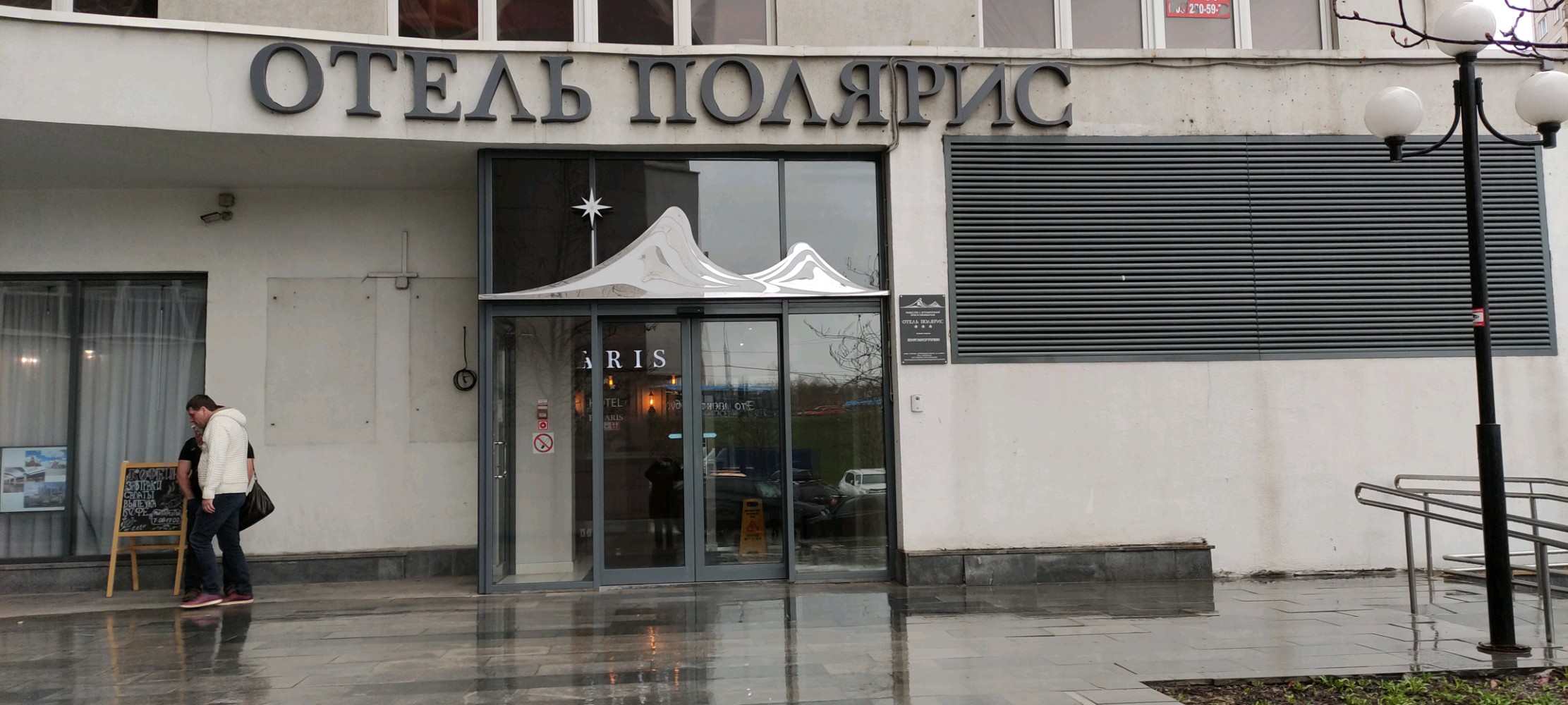 Фото Полярис