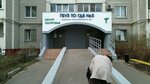 Gorodskaya detskaya bolnica № 3, Centr Zdorovya (Khrustalnaya Street, 42), hospital de niños