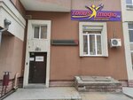 Npo Etalon (Tatischeva Street, 92), medical equipment