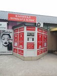 Capital Lombard Plus (Tóle Bı kóshesі, 39А), pawnshop
