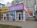 Хмельной Домик (Ryabikova Street, 42А) ، متجر بيع البيرة