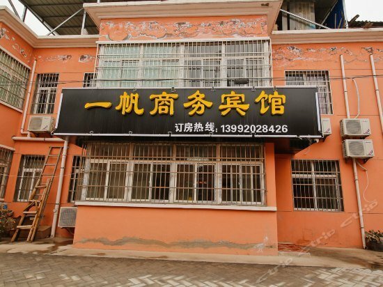 Xi'an Yifan Business Hotel