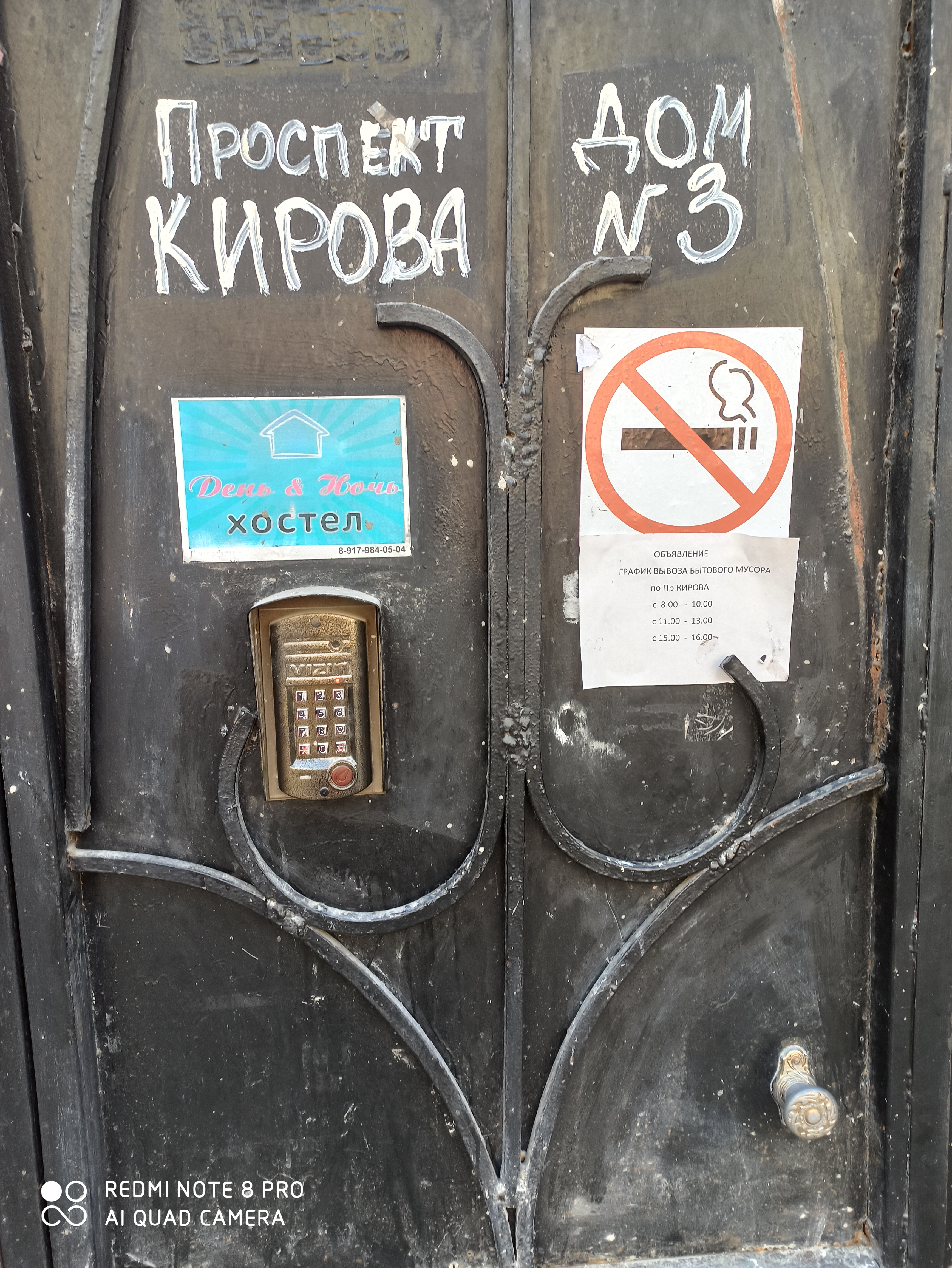 Фото День и Ночь