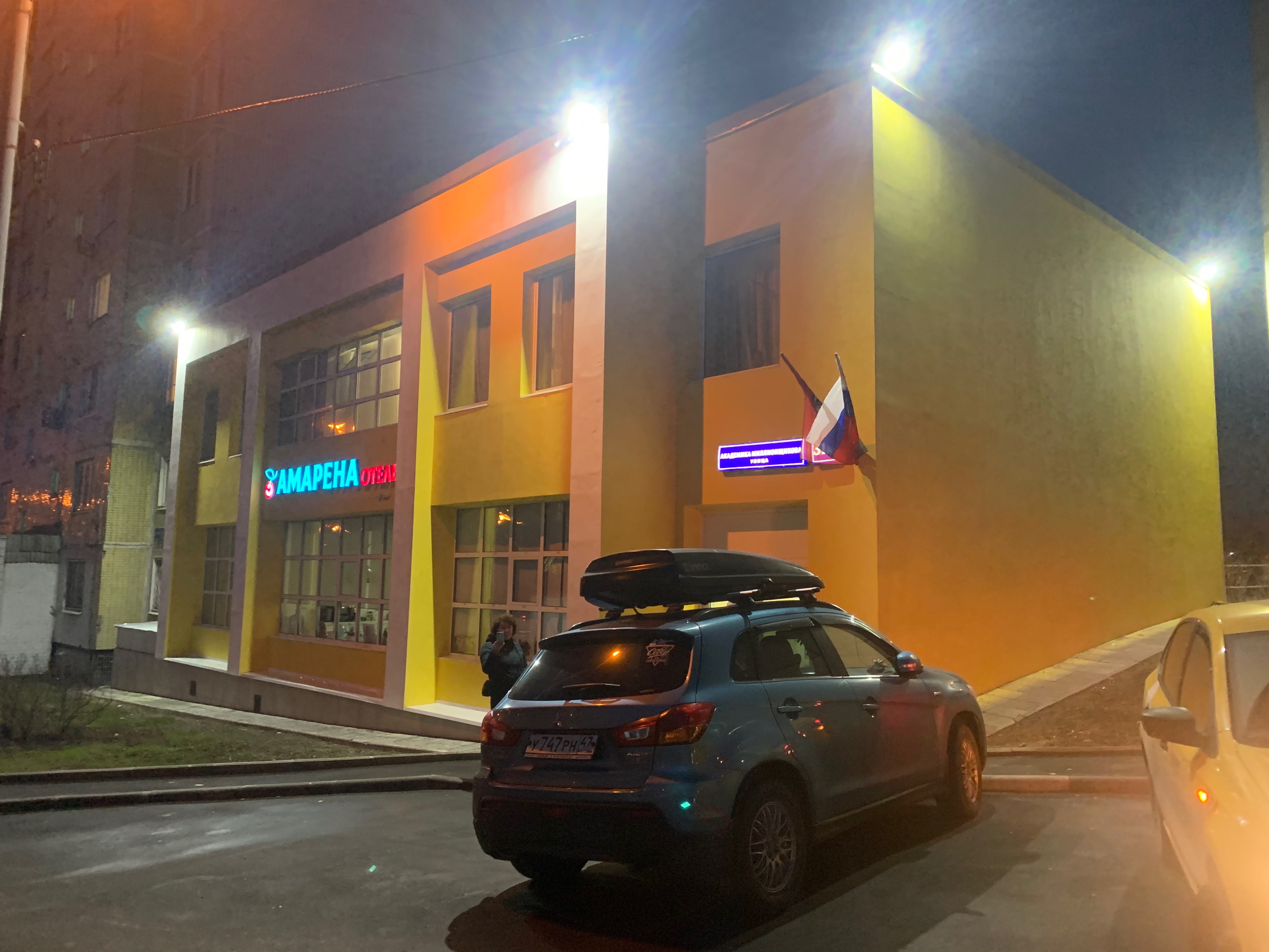 Фото Амарена