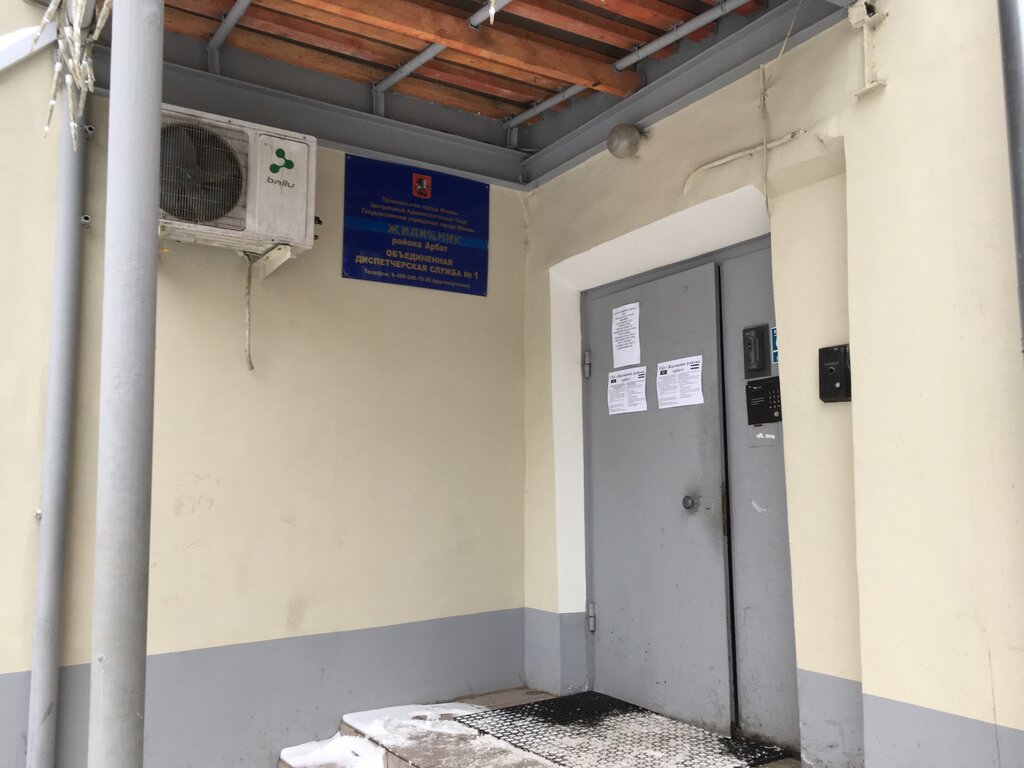 Municipal housing authority ГБУ Жилищник района Арбат, Moscow, photo